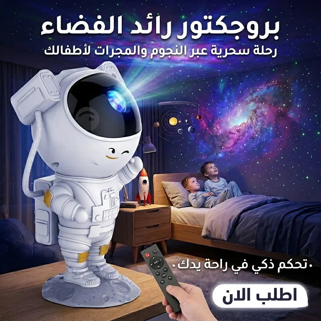Astronaut Star Galaxy Projector Space Night Light
